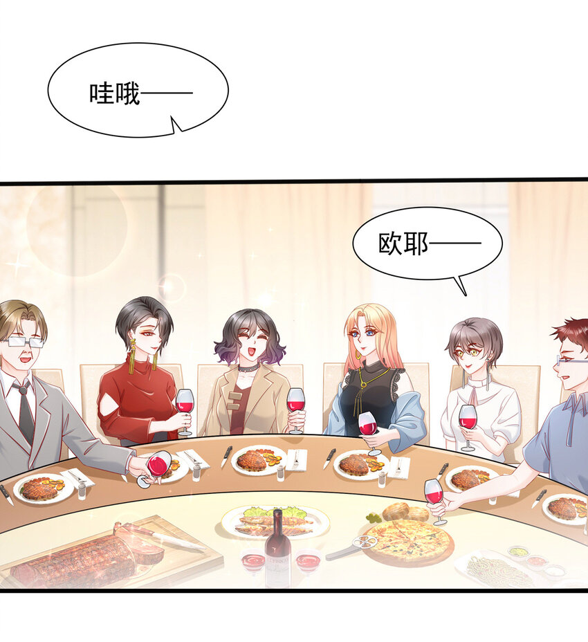 02 你我有缘-第3话