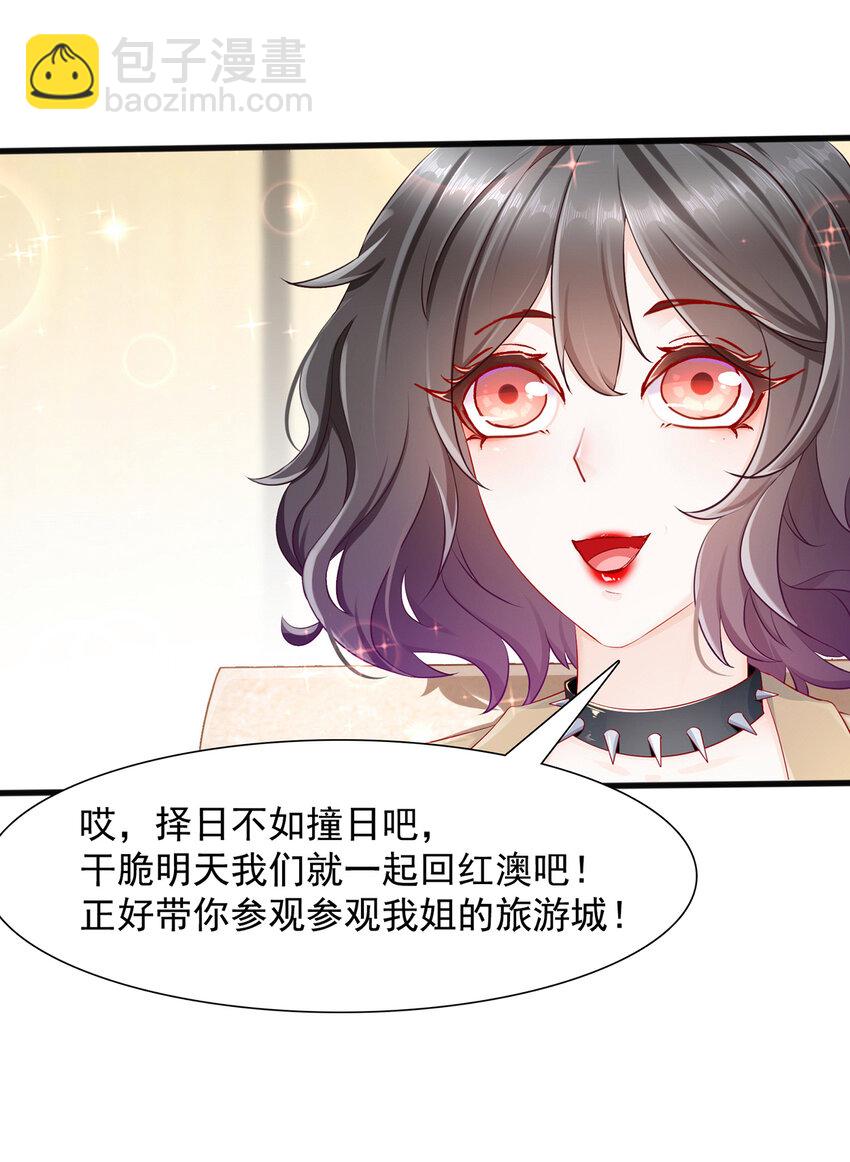 02 你我有缘-第3话