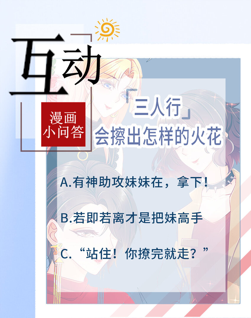 02 你我有缘-第3话