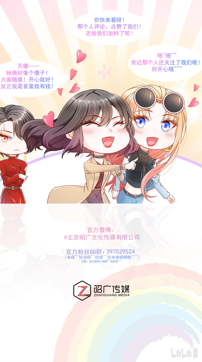 02 你我有缘-第3话