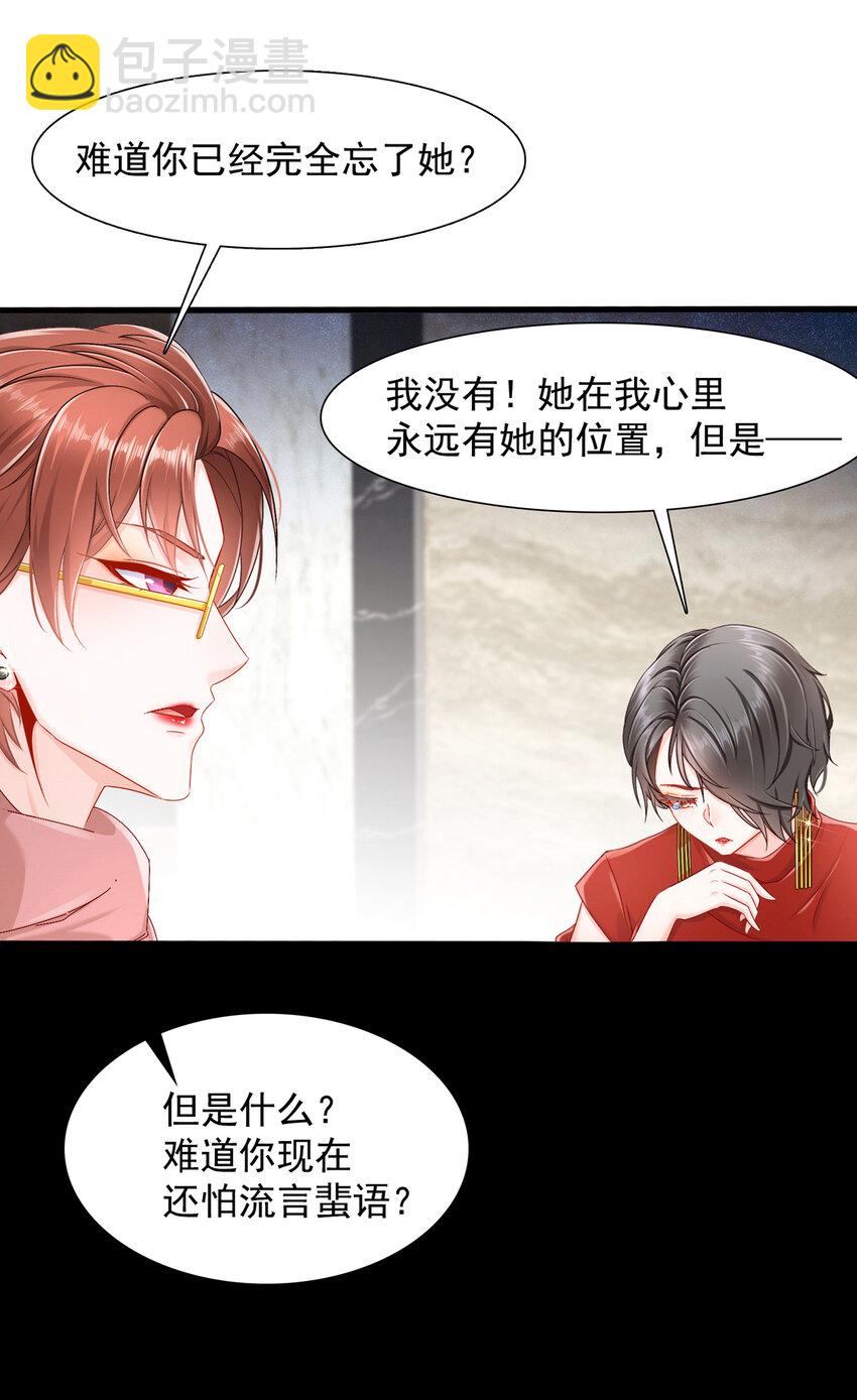 02 你我有缘-第3话