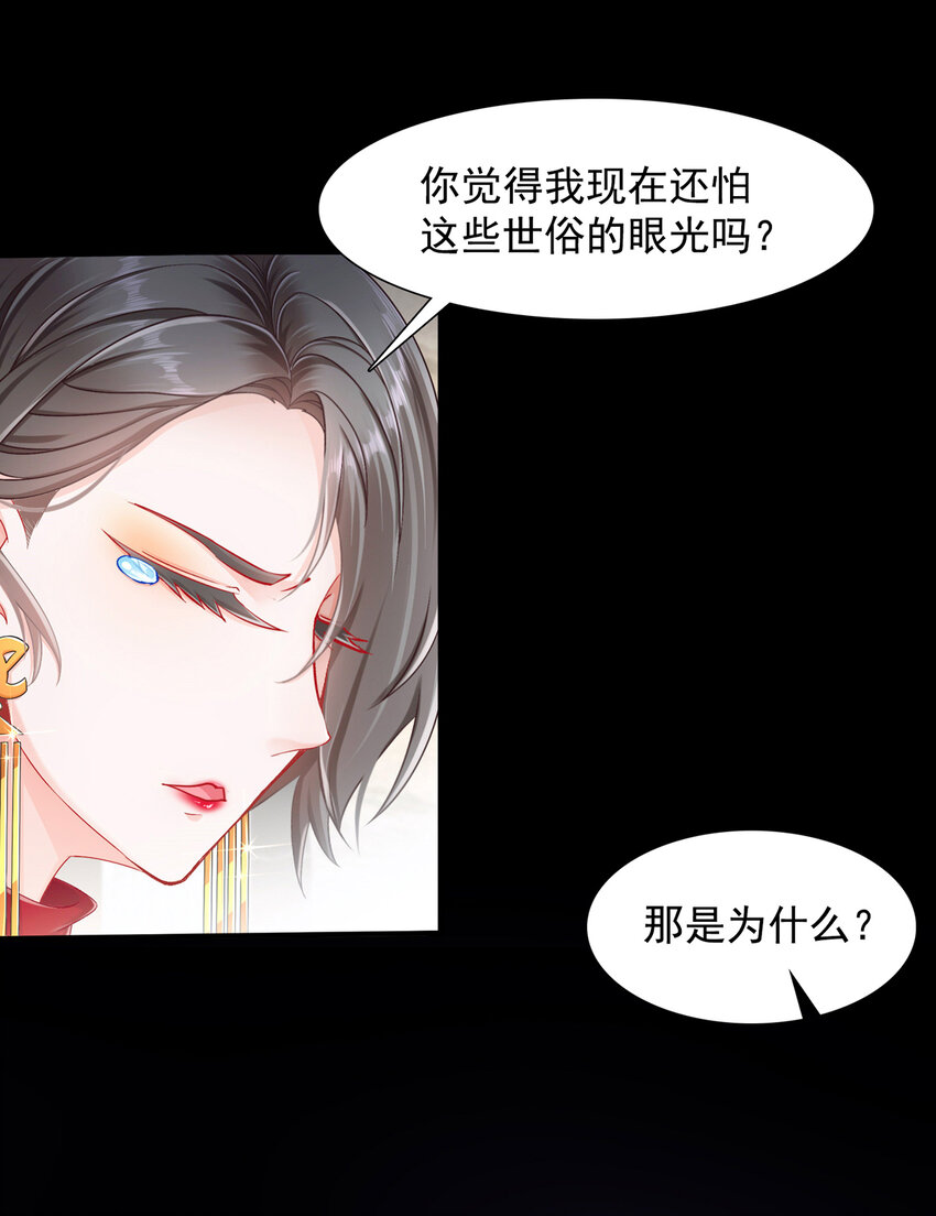 02 你我有缘-第3话