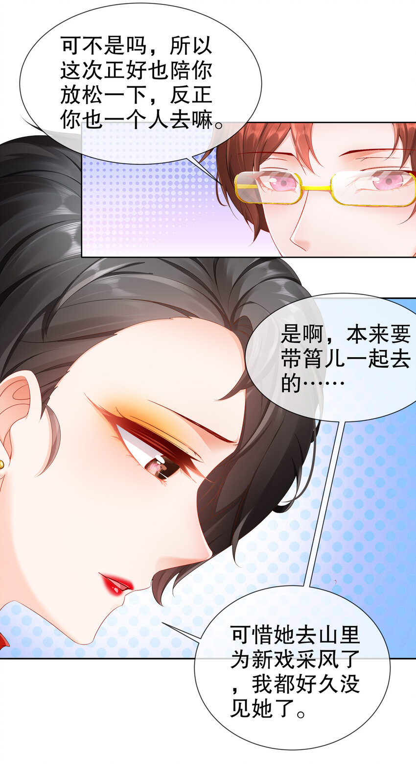 18 你不在我身边-第21话