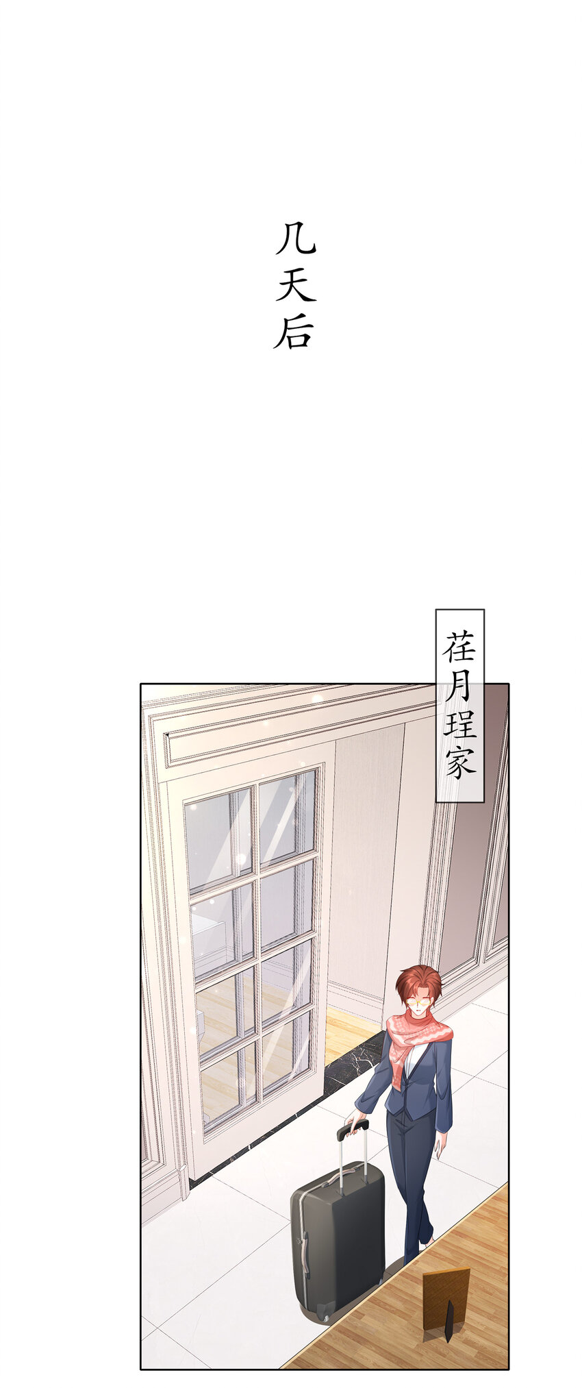 18 你不在我身边-第21话