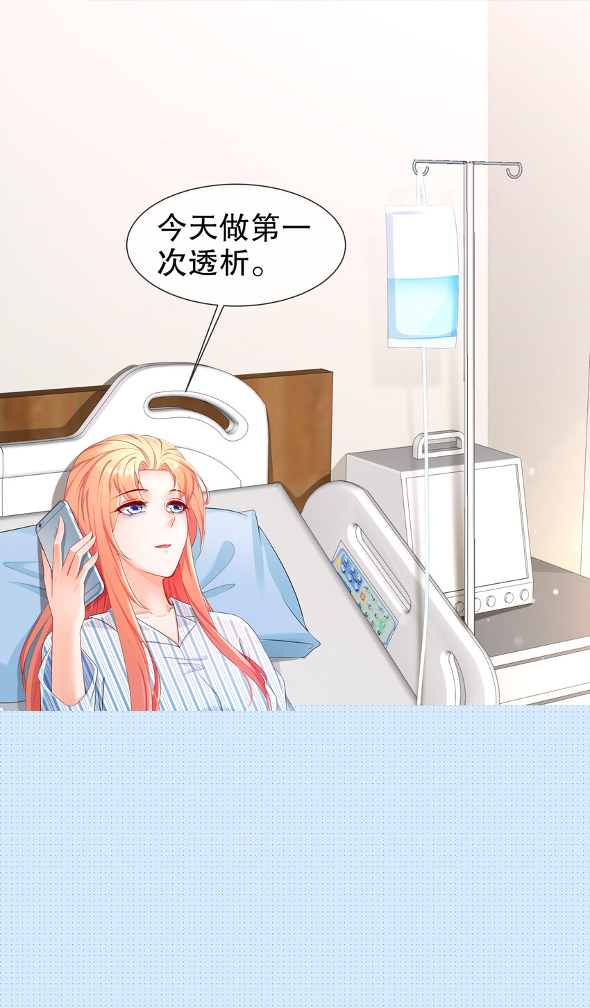 18 你不在我身边-第21话
