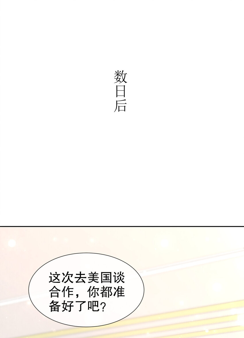 18 你不在我身边-第21话