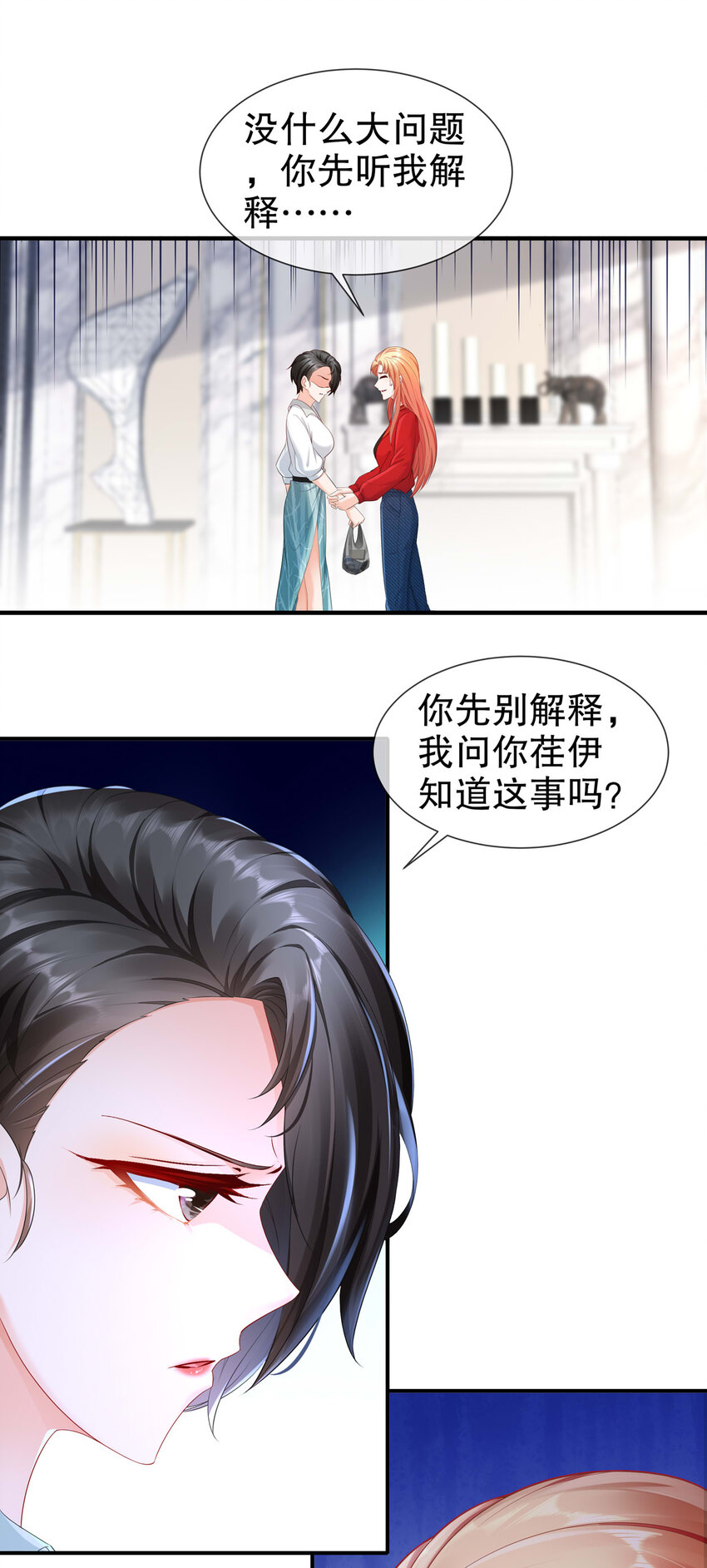 20 你病了？-第23话