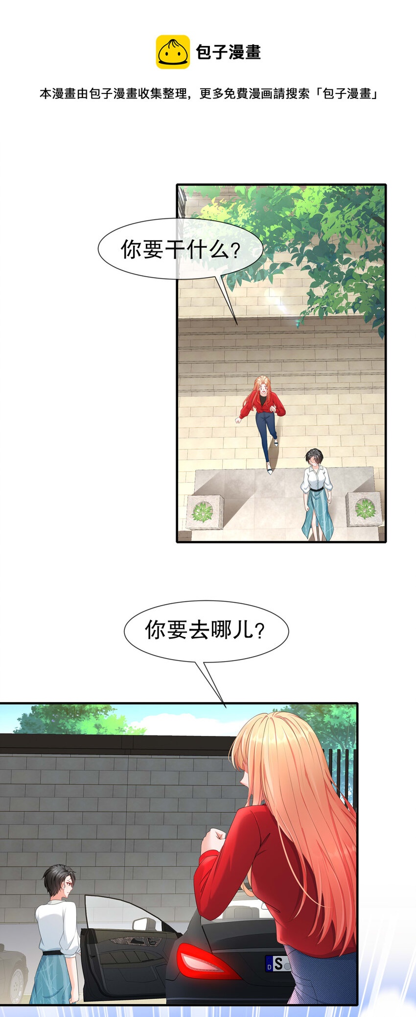 20 你病了？-第23话
