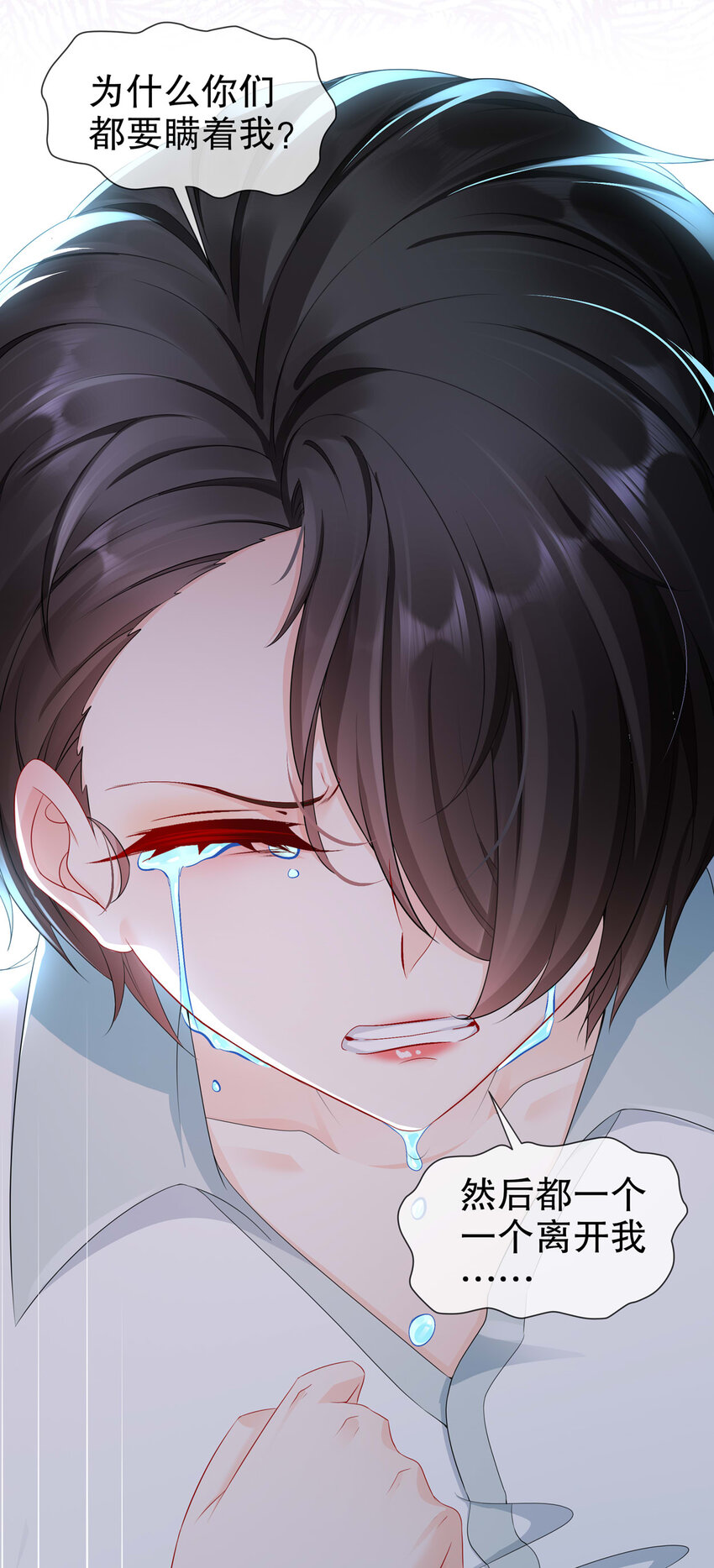 20 你病了？-第23话