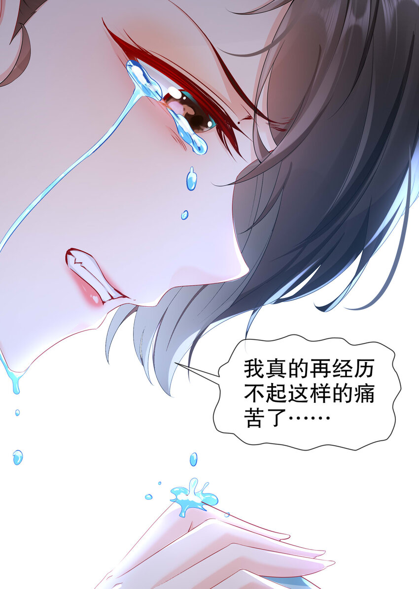 20 你病了？-第23话