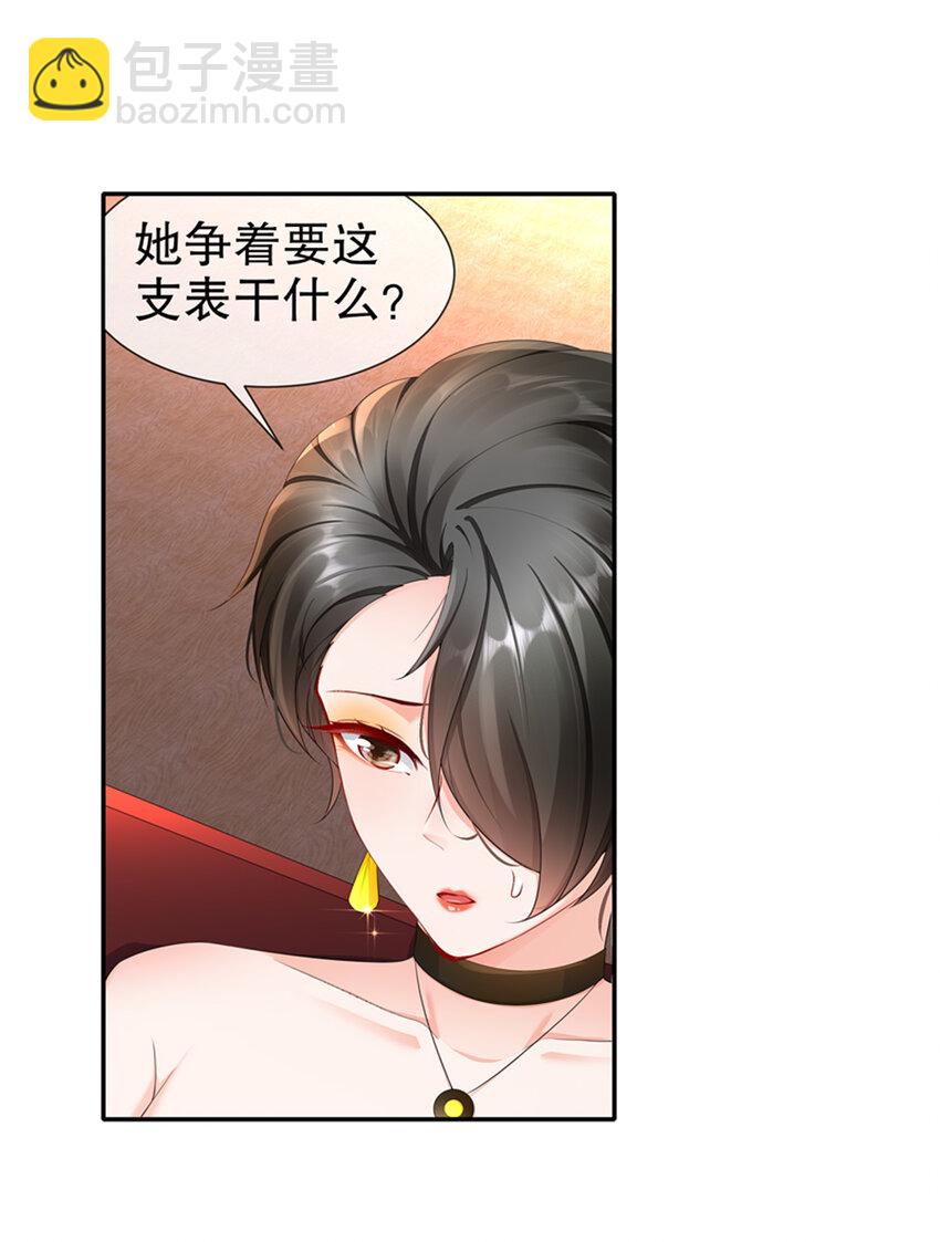 22 明争暗斗-第25话