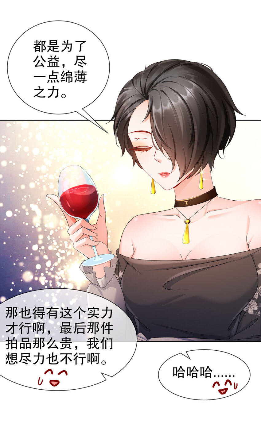 23 你到底爱谁-第27话