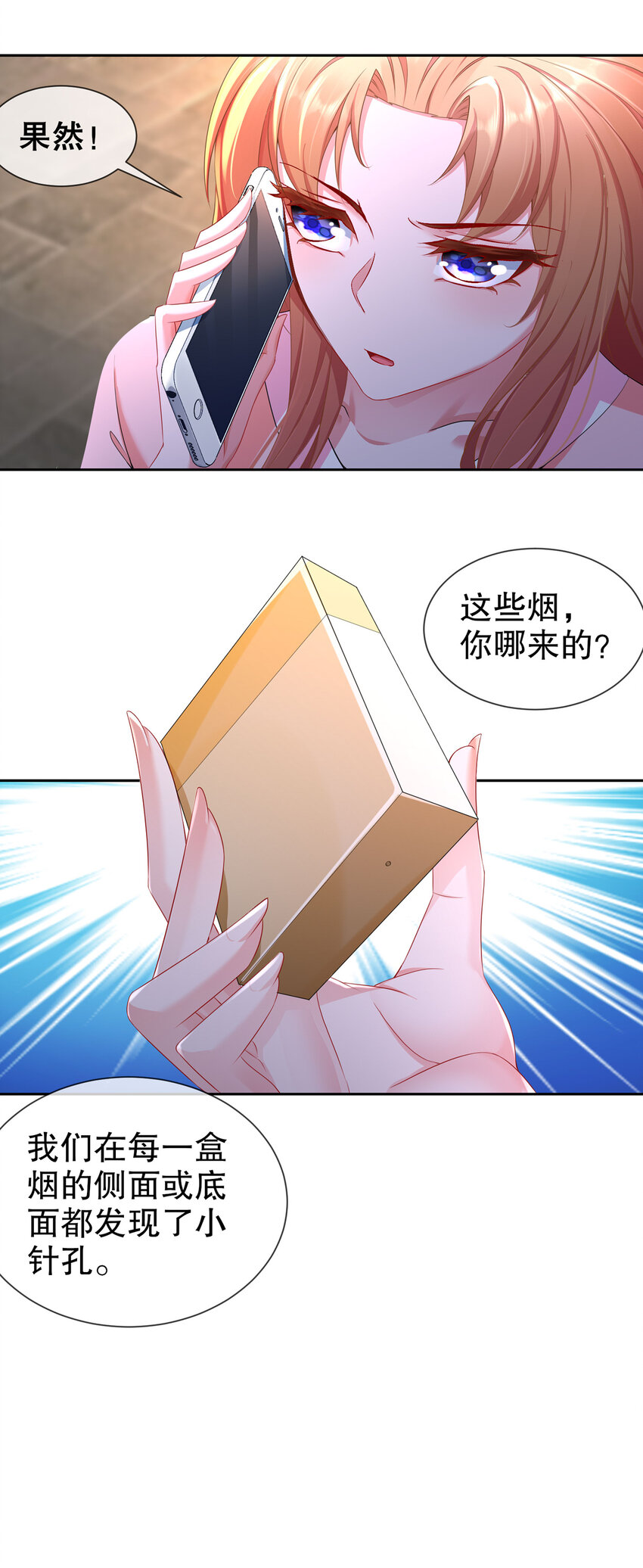 23 你到底爱谁-第27话