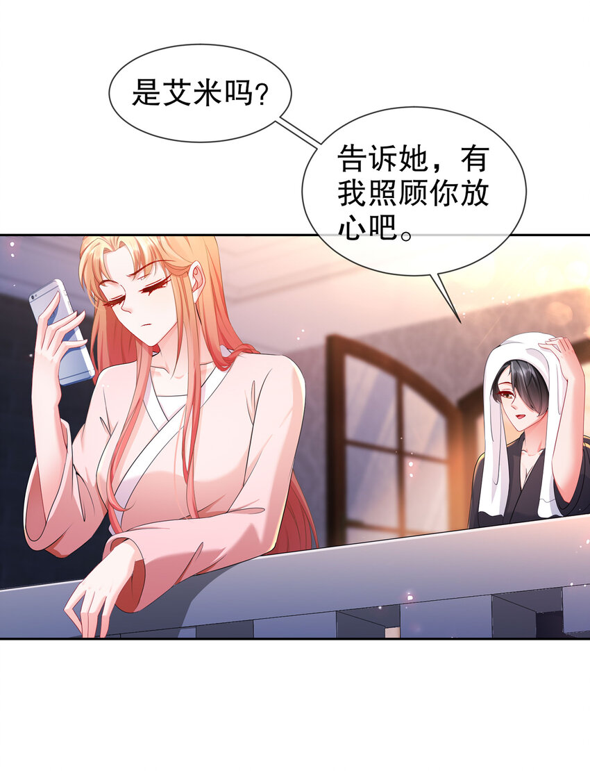 23 你到底爱谁-第27话
