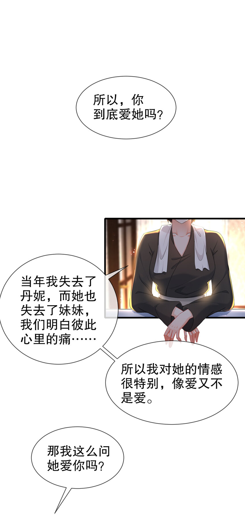 23 你到底爱谁-第27话