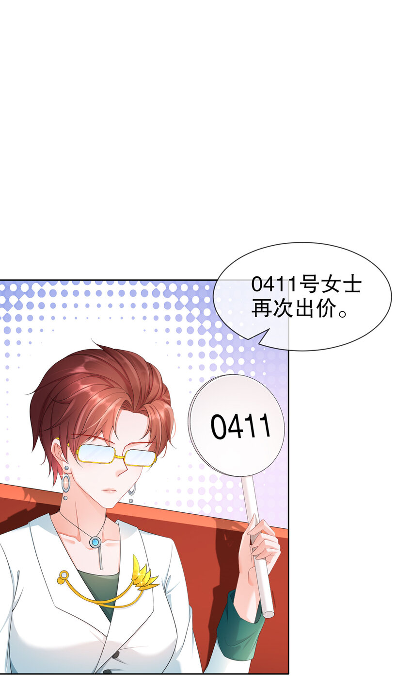23 你到底爱谁-第27话