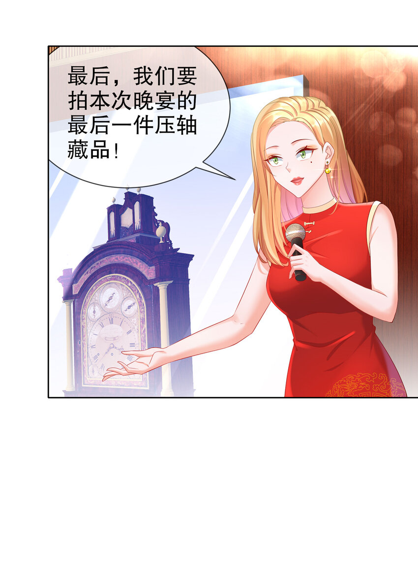 23 你到底爱谁-第27话