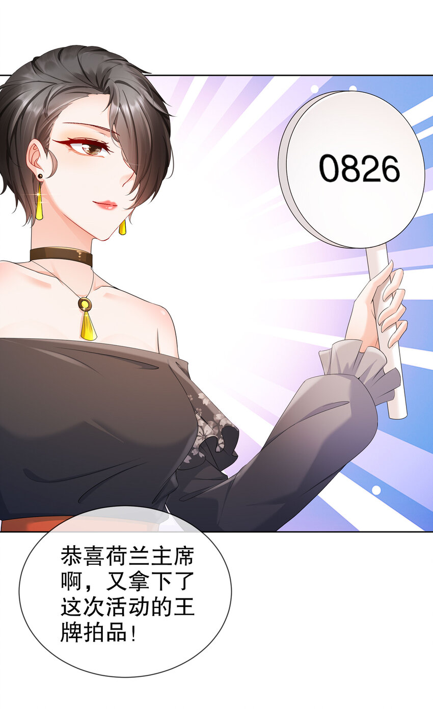 23 你到底爱谁-第27话