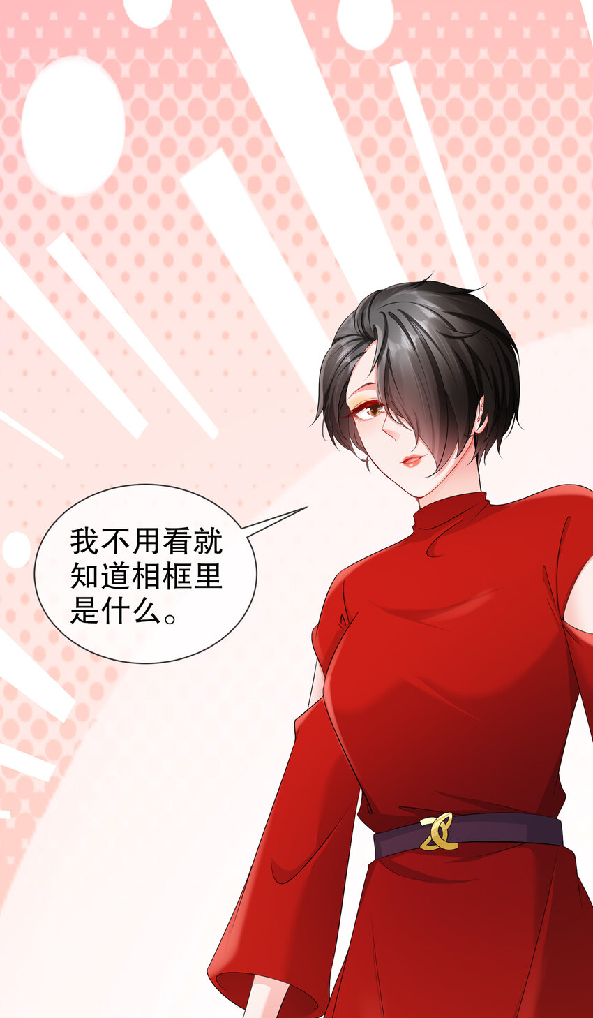 25 跟我回家-第29话