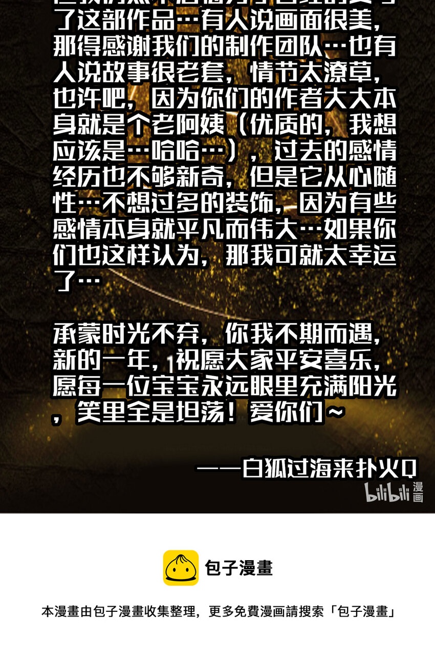 活动 姐姐与你礼遇双旦-第31话