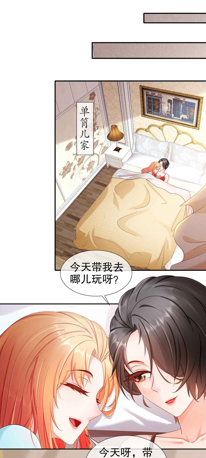 30- I LOVE YOU-第37话