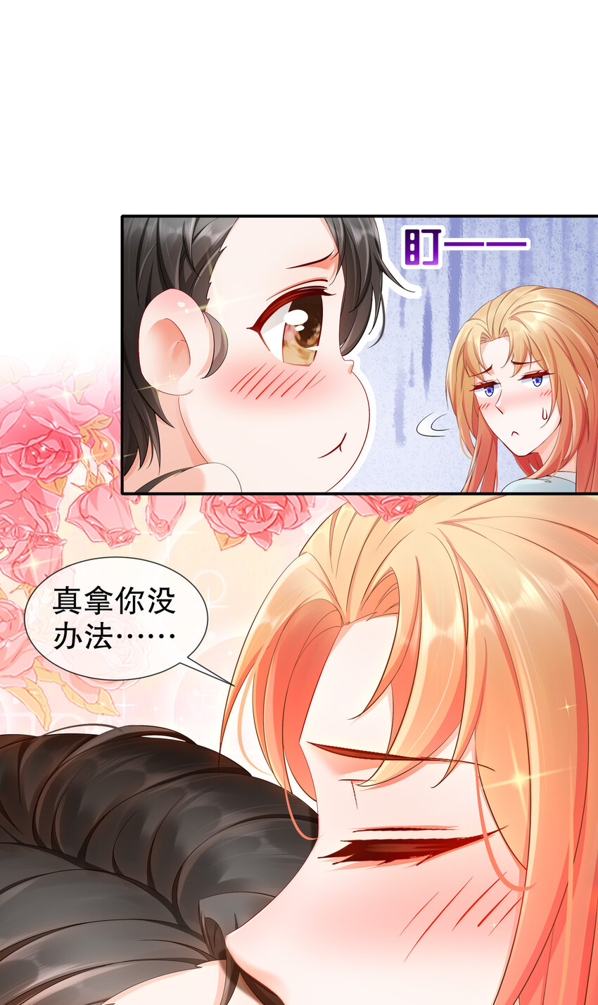 30- I LOVE YOU-第37话