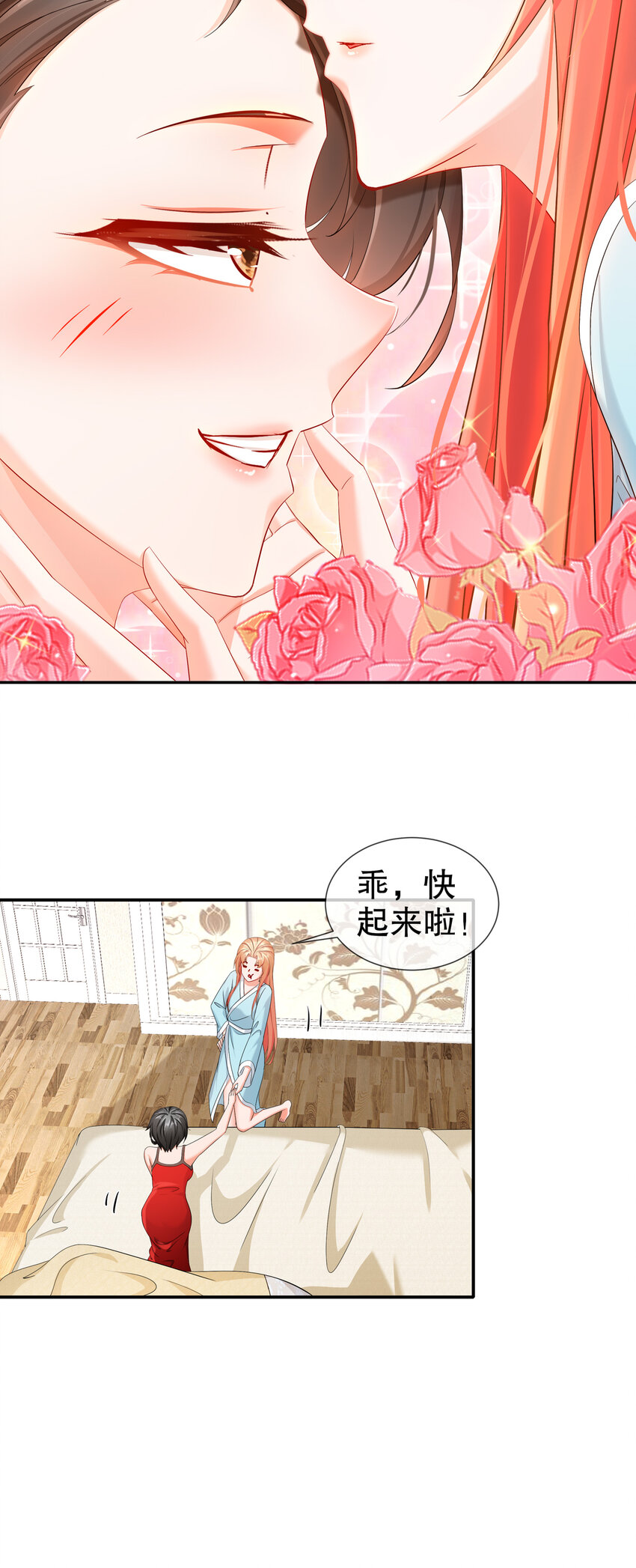 30- I LOVE YOU-第37话