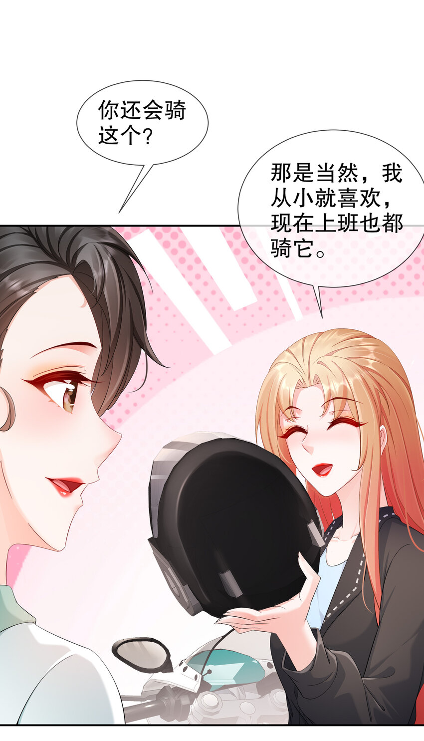 30- I LOVE YOU-第37话