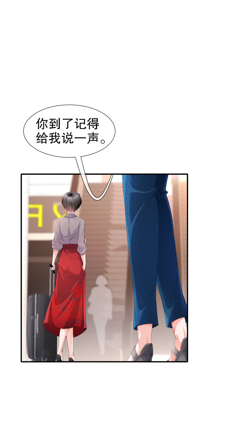 30- I LOVE YOU-第37话