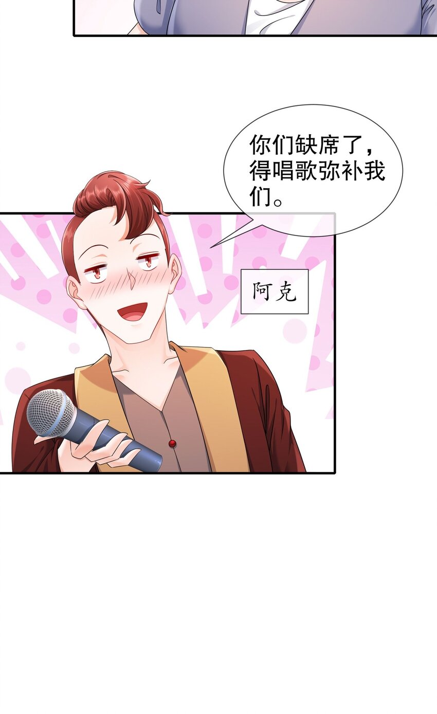 32 一起过生日-第39话