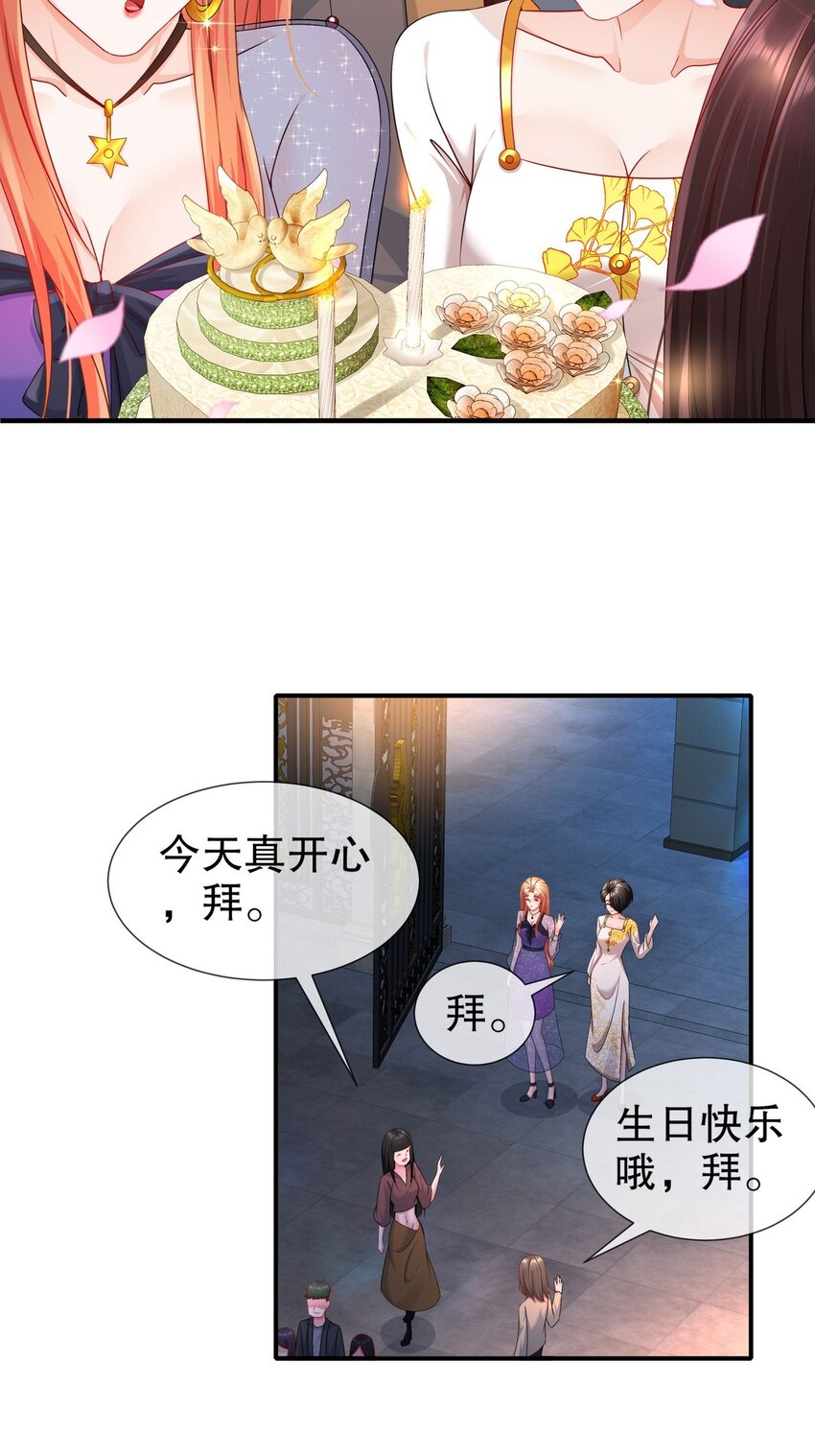 32 一起过生日-第39话