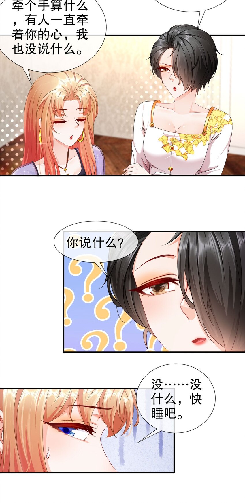 32 一起过生日-第39话