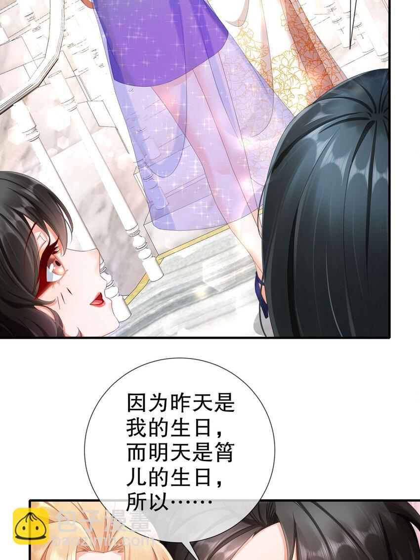 32 一起过生日-第39话