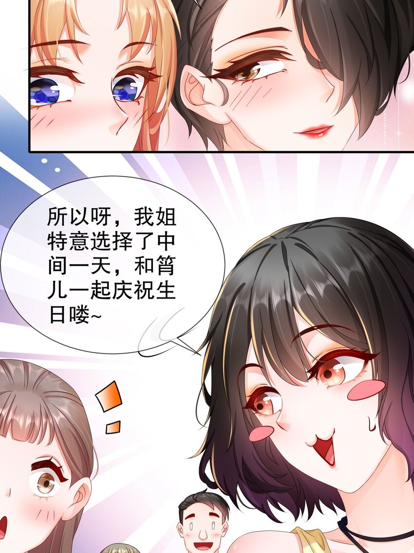 32 一起过生日-第39话