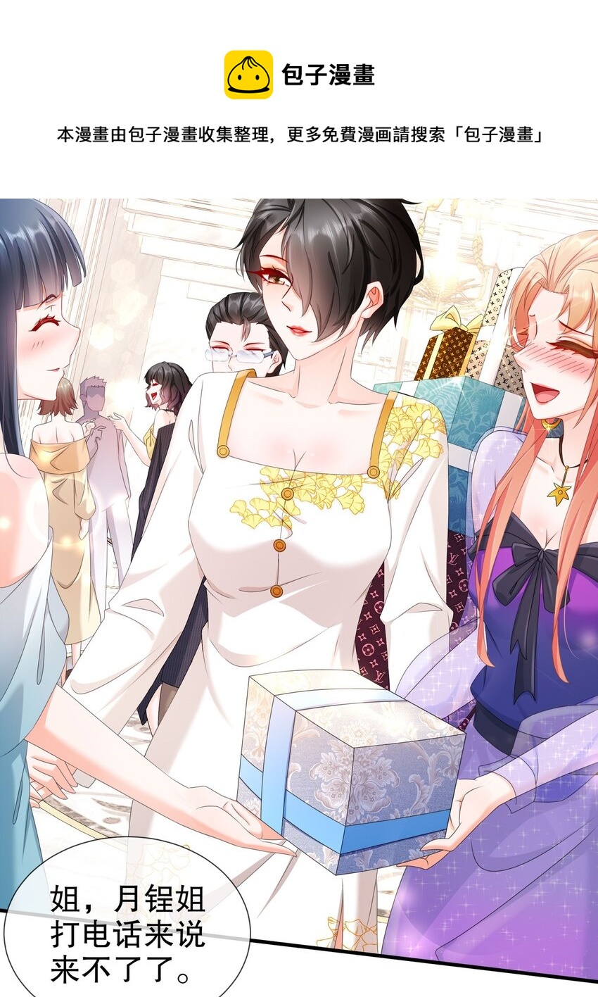 32 一起过生日-第39话