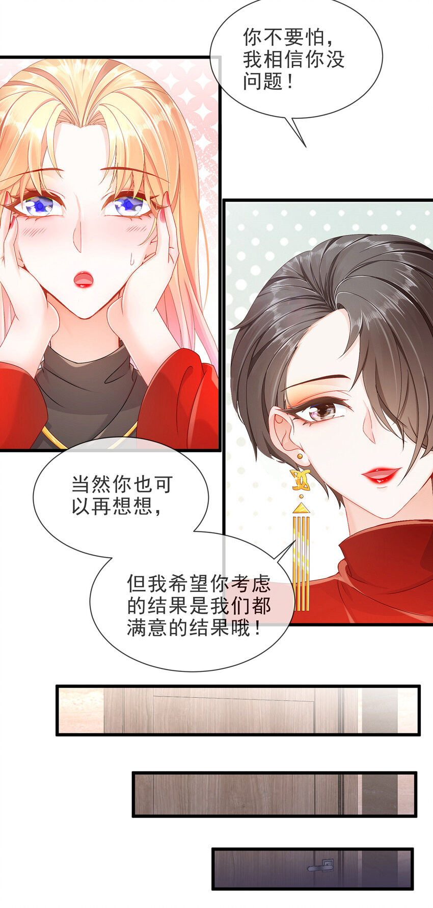 04 如此相近-第5话