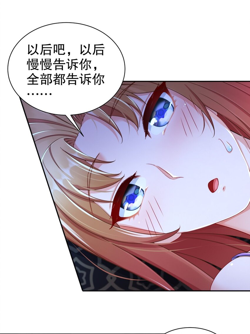 34 重回梦境-第41话
