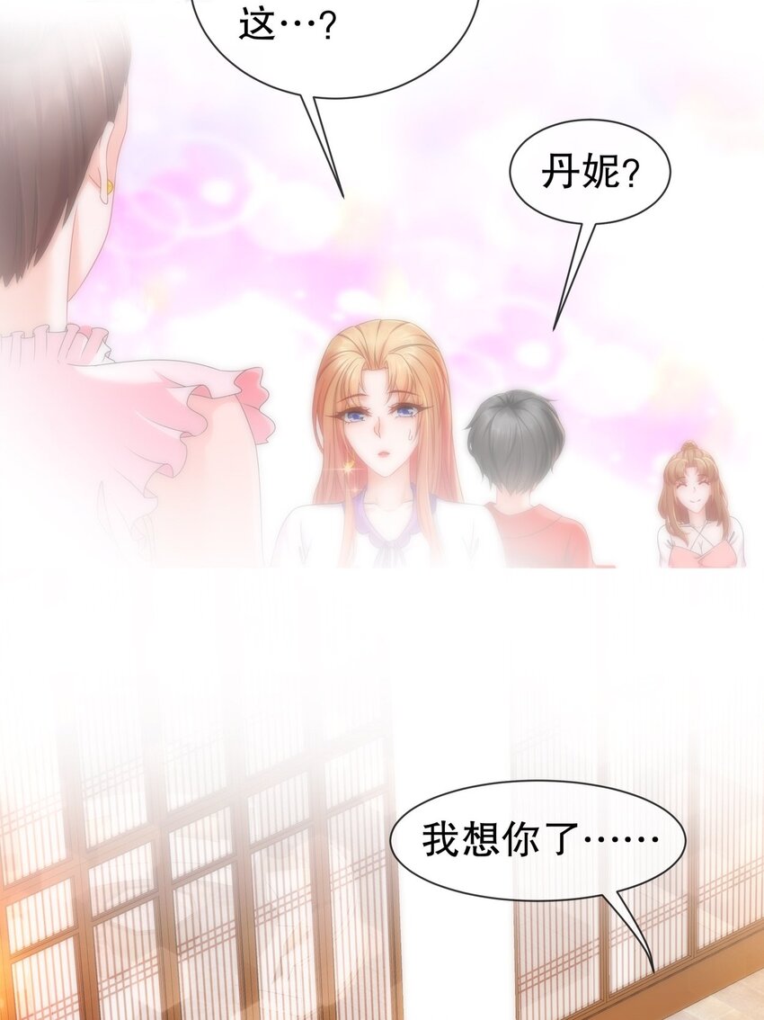 34 重回梦境-第41话