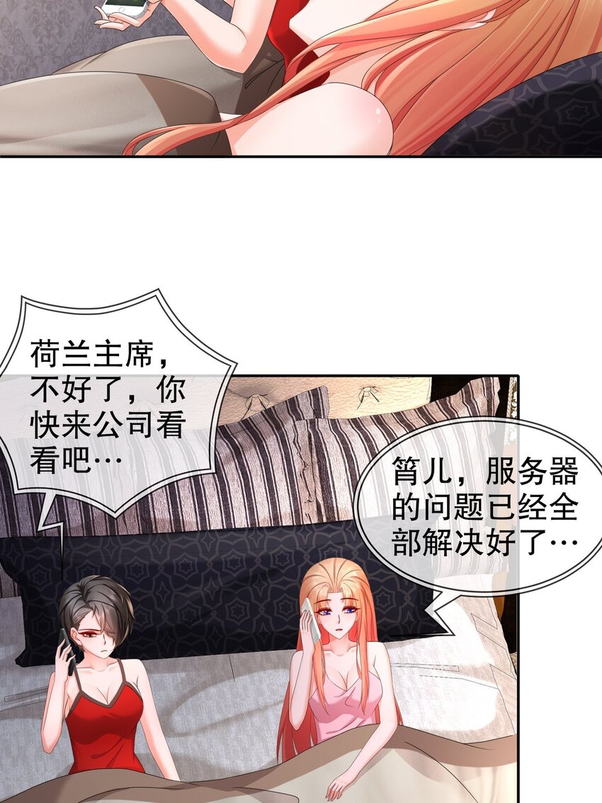 34 重回梦境-第41话
