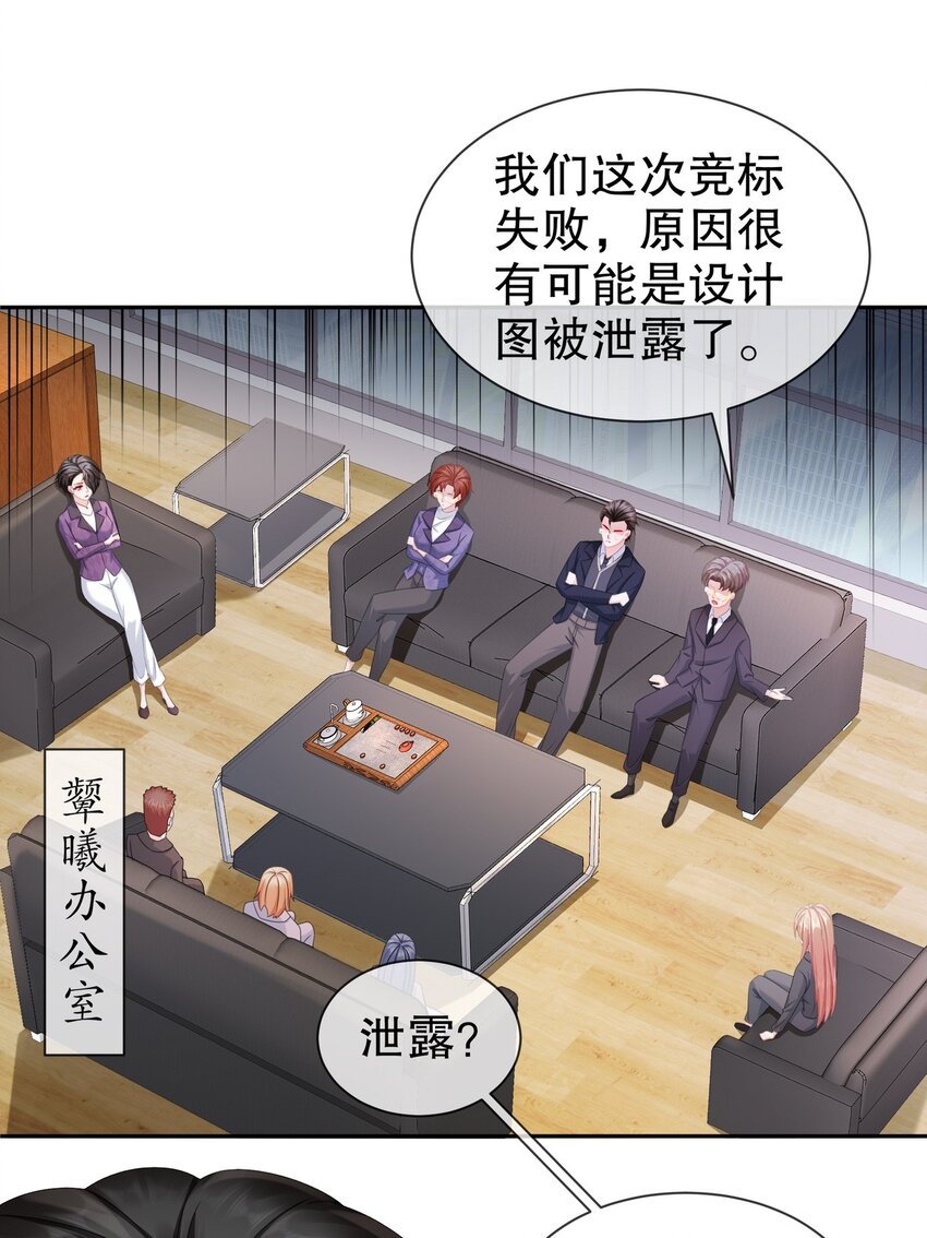34 重回梦境-第41话