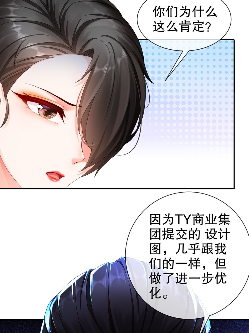 34 重回梦境-第41话