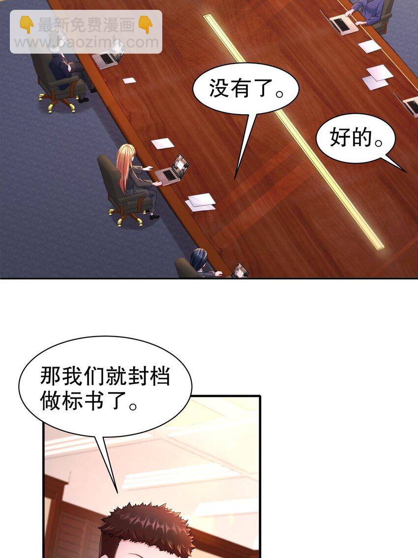 34 重回梦境-第41话