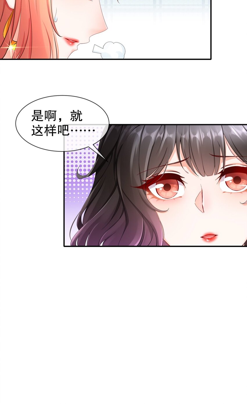 36 心系于你-第43话