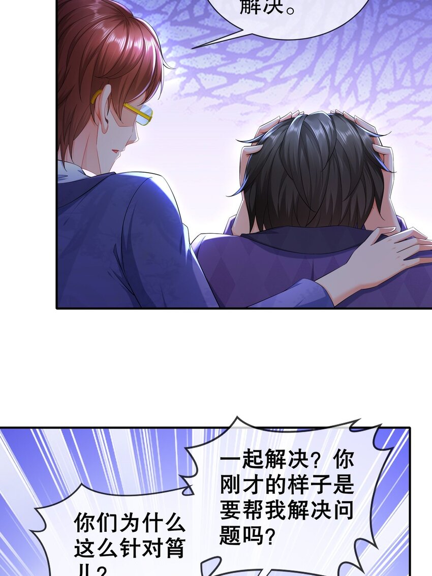 36 心系于你-第43话