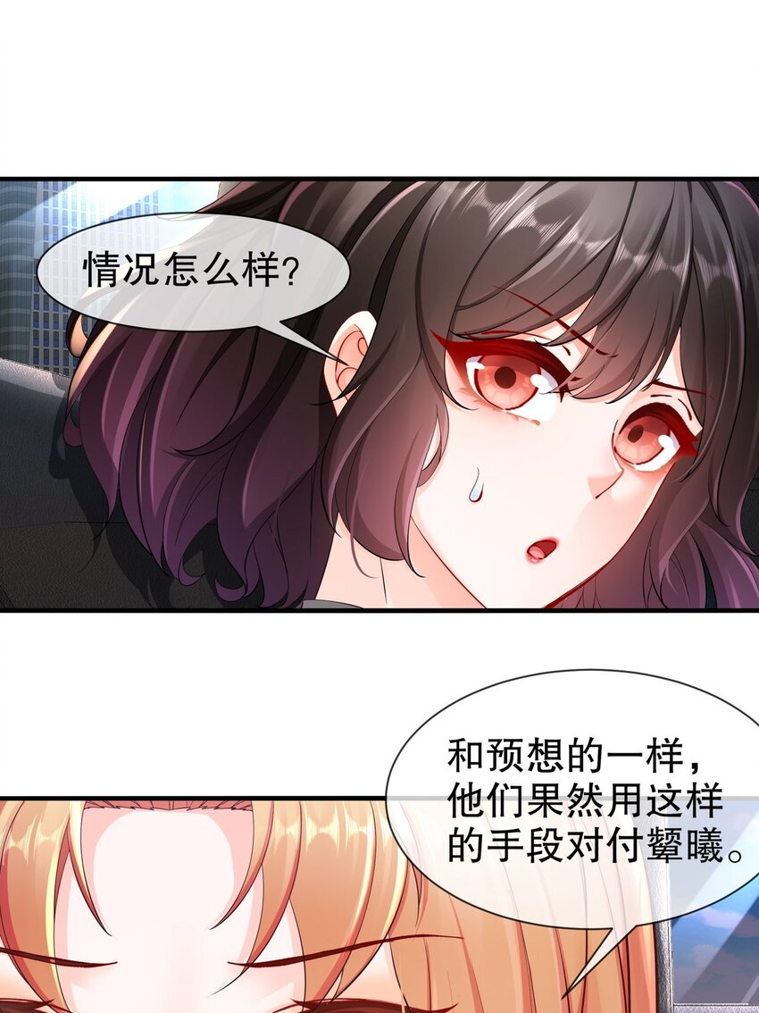 36 心系于你-第43话