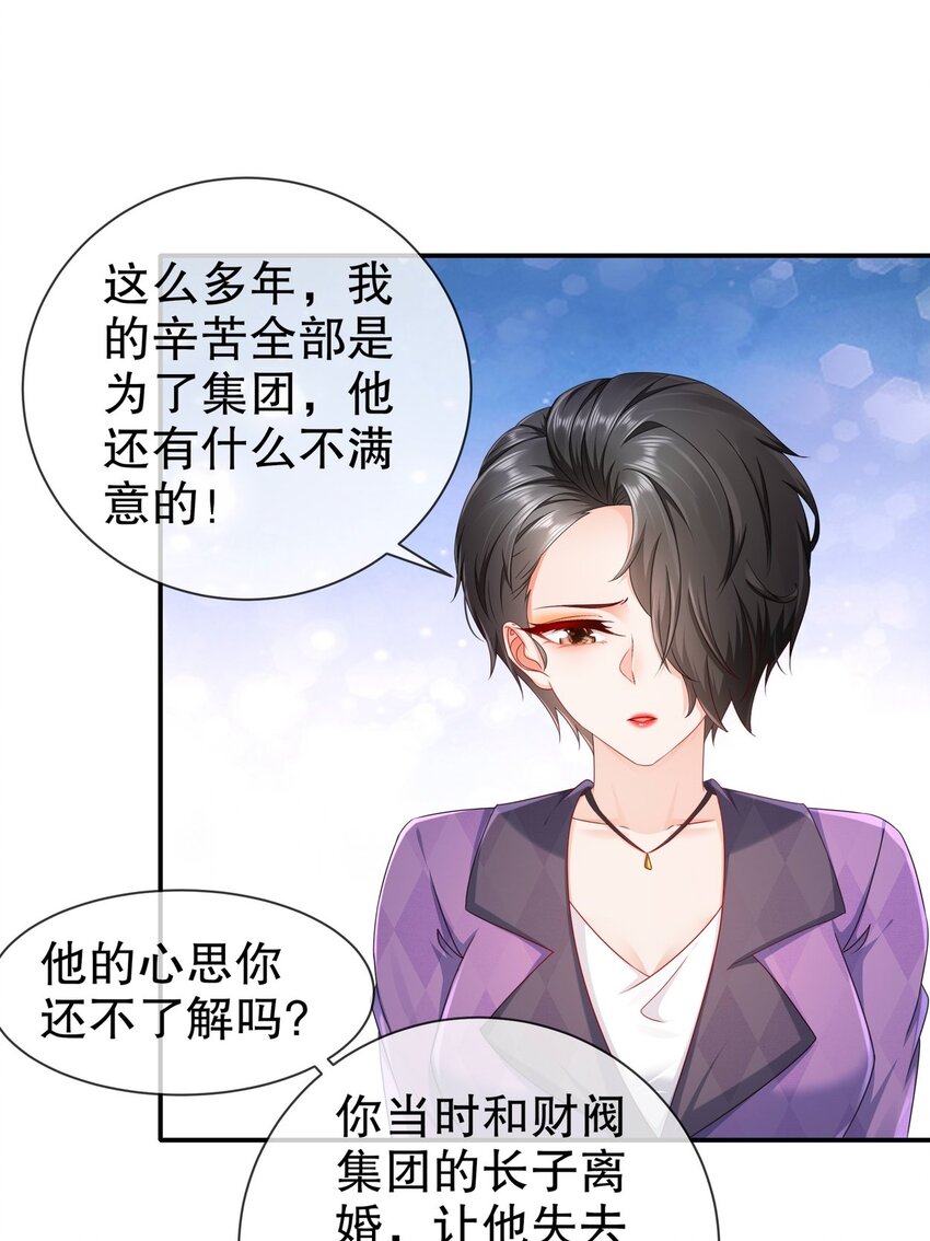 36 心系于你-第43话
