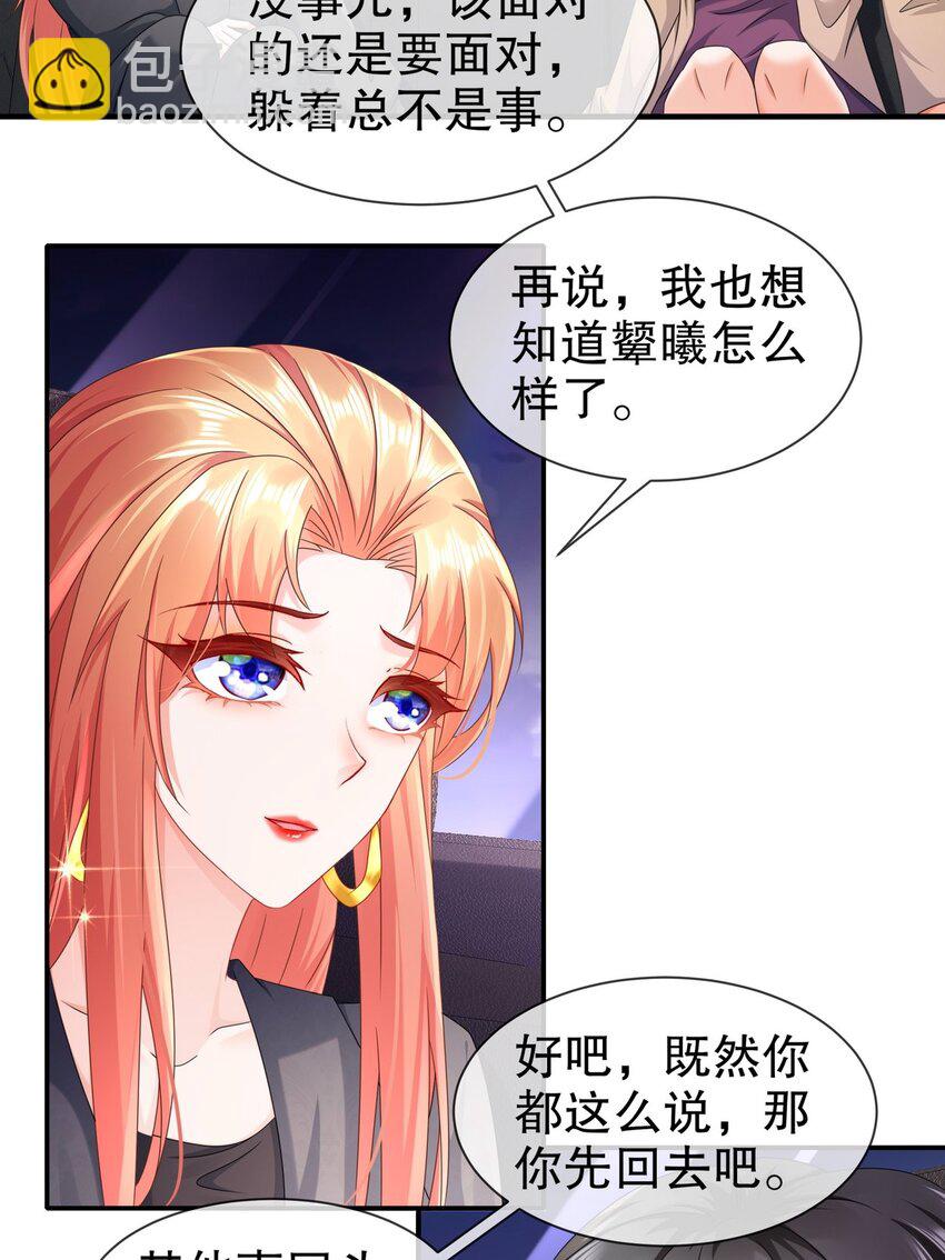 36 心系于你-第43话