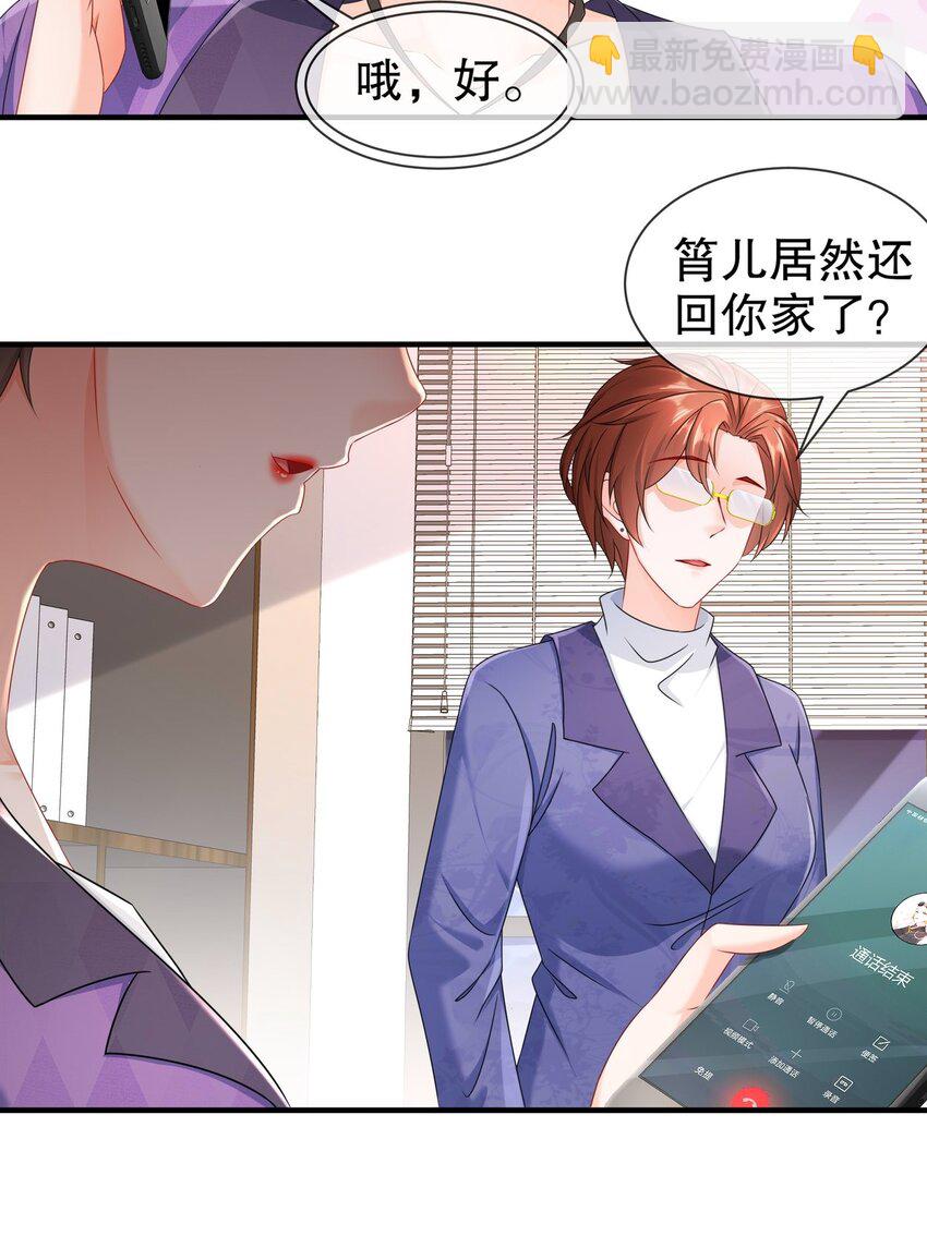 36 心系于你-第43话