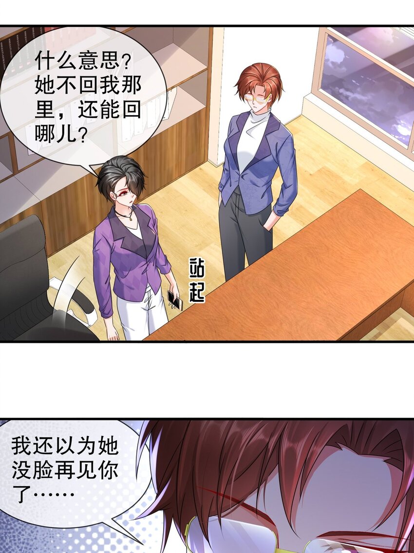 36 心系于你-第43话