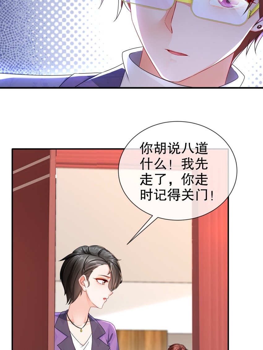 36 心系于你-第43话